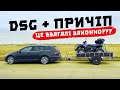 Чи можна тягнути причіп на автомобілі з DSG ⁉️