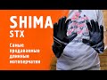 SHIMA STX  - Самые продаваемые длинные мотоперчатки