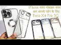 Poco X4 Pro 5G CD Chrome Back Cover with Camera Protection || Poco X4 Pro 5G CD Case