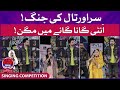 Singing Competition In Game Show Aisay Chalay Ga | Abiha Fatima | Danish Taimoor Show