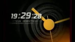 Часы (РЕН - 7 канал, 2010-2011)