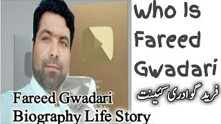 Who Is Fareed Gwadari|| Fareed gwadari Biography And Life Story