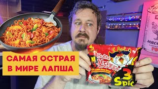 Buldak 3x Spicy от Samyang - острее не бывает