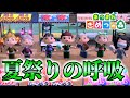 あつ森 鬼滅の刃キャラが夏祭りでハシャぎまくるwwww きめつの森 66 あつ森 鬼滅の刃キャラが夏祭りでハシャぎまくるwwww きめつの森 66