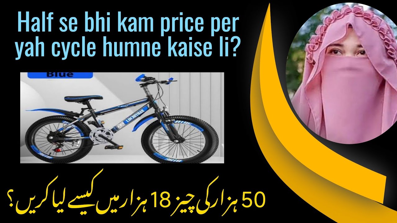 How to buy a bicycle /buying tips for beginners/ how to choose a good bicycle / Husband ki pari 