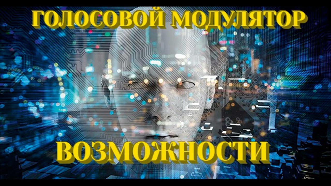 Пситеррор Голоса в голове Выпуск 2