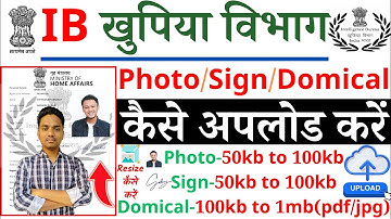 ib mts online form photo signature kaise upload kare | photo ,signature,domical kaise resize kare