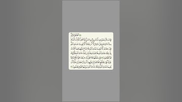 مقرر الحفظ للصف الثاني عشر - سورة البقرة ٢٢٩-٢٣١ -
