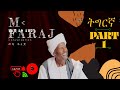 ßêÂßêÜßëÁ SOMIT ERITREA TIGRNIA CONVERSATION Mohamed Wed Faraj ßïêßïÁ ßìïßê ßîà ßìïßèôßèò ßêÿßêÉßêÿßïÁ ßìêßê ßîà ßëÁßîìßê ßèø PART 1 ßêÂßêÜßëÁ SOMIT ERITREA TIGRNIA CONVERSATION Mohamed Wed Faraj ßïêßïÁ ßìïßê ßîà ßìïßèôßèò ßêÿßêÉßêÿßïÁ ßìêßê ßîà ßëÁßîìßê ßèø PART 1