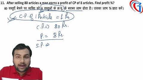 Profit and Loss Class-2 for SSC CGL/CHSL/UPTET/TET/SUPER TET and All One Day Exam