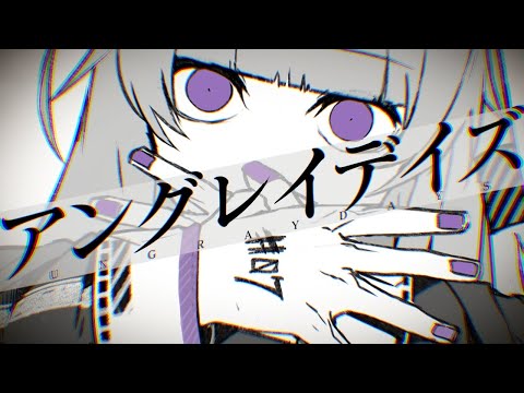 「アングレイデイズ / ツミキ」歌ってみた / 黒兎ウル