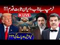 Trump eager, Iran steadfast!!! Will there be a deal?