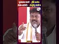వ్యవసాయం దండగ -  వైసీపీ ఉండగా..చింత ఎందుకు -  చంద్రన్న ఉండగా | CM Chandrababu | Magadha News