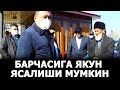 ФЕРМЕРЛАР ВА КЛАСТЕР МОЖАРОСИ ЯКУНИГА ЕТМОҚДА. ЭРТАГА ЯКУНИЙ ХУЛОСА БЕРИЛИШИ МУМКИН – EFFECT.UZ