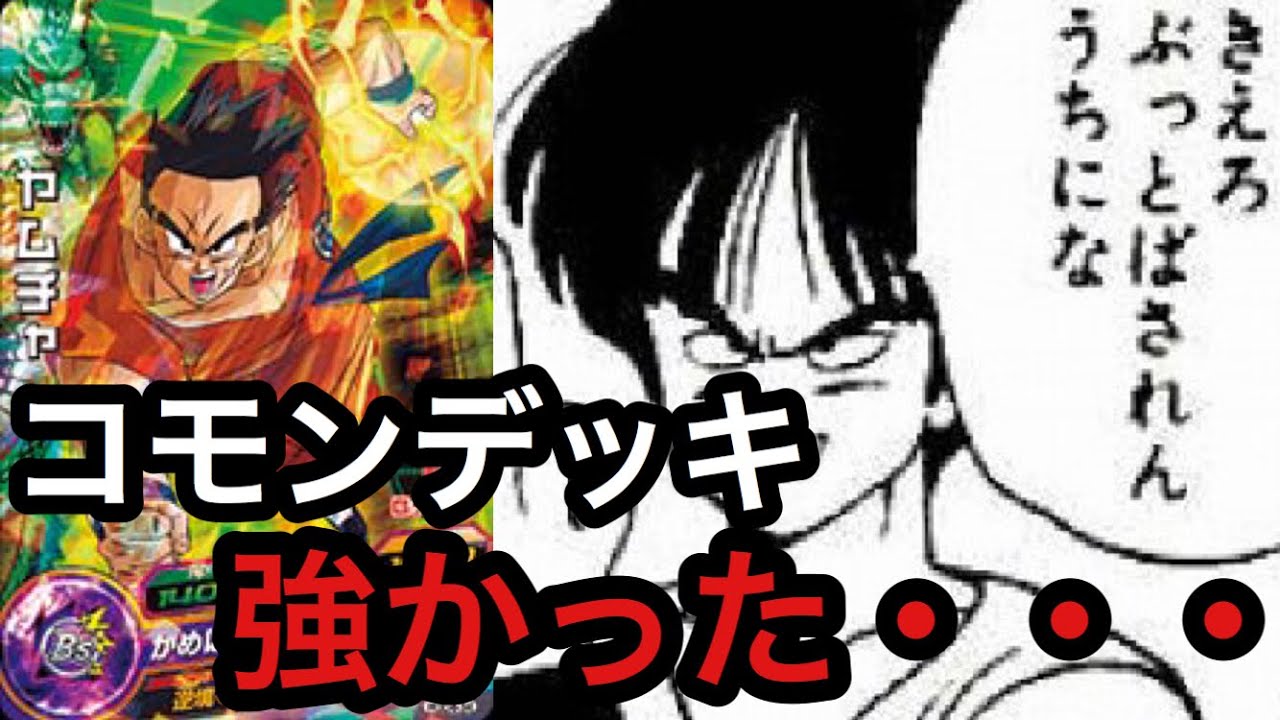 スーパードラゴンボールヒーローズ ロケテスト TEST-09 ヤムチャ スーパードラゴンボールヒーローズ ロケテスト TEST-09 ヤムチャ