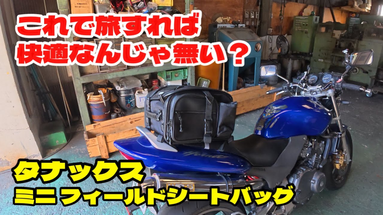 【モトブログ】今までの苦労が消し飛ぶ…#モトブログ #ホーネット250 #リターンライダー 