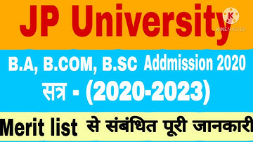 JP University Merit List 2020 || how to start admission 2020 session (2020-23)!