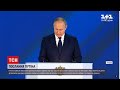 Новини світу: як минув виступ Путіна з посланням до Федеральних зборів і що він сказав про Донбас