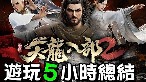 天龙八部2 ⭐金庸武侠「天龙八部」正版授权，忠于原著还原经典，带你沉浸式体验经典剧情。 - 天天要闻