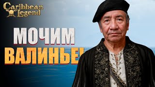 картинка: Новое обновление Корсаров в Caribbean Legend #9