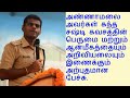 அண்ணாமலை அவர்களின் super Speech - ஆன்மீகம் அறிவியலையும் இணைக்கும் அற்புதமான பேச்சு கந்த சஷ்டி கவசம்.