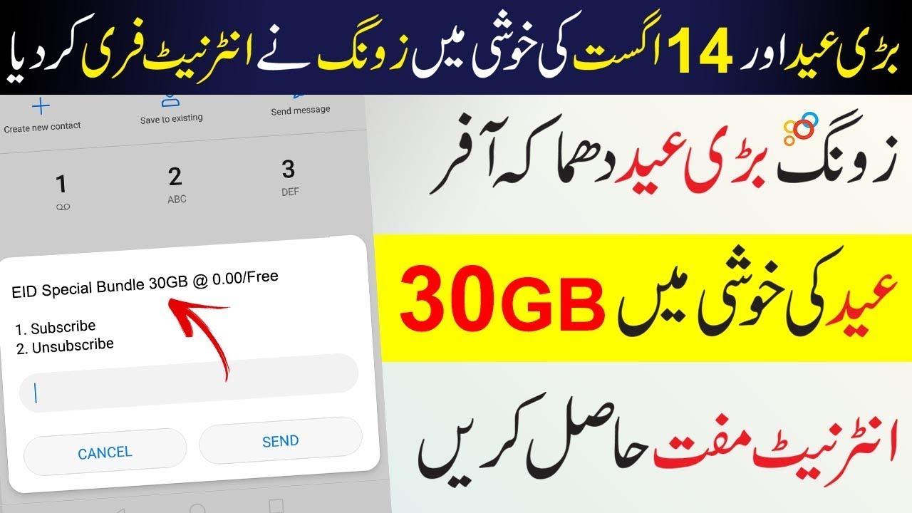 Zong New Amazing Unlimited Free Internet Trick 2019 || Zong ... - 