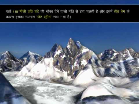 Mount Everest - Hindi | IkenEdu | NCERT | CBSE
