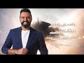 دبكات طربيه باقت عقلي واركاني داوود العبدالله جديد2026