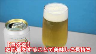 【ビックカメラ】グリーンハウス　ハンディビアサーバー「コク泡」　動画で紹介