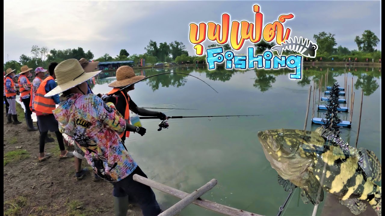 บุฟเฟ่ต์เก๋าหมอ บ้านบ่อสเตชั่น งานแข่ง 17/8/25