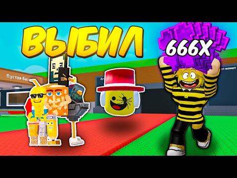 🔥ПОЛУЧИЛ ВСЕХ НОВЫХ БРЕЙНРОТОВ С НОВОЙ МАКСИМАЛЬНОЙ УДАЧЕЙ Steal a Brainrot ROBLOX