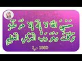 تحصين قوى ح س ب ي الل ه لا إ ل ه إ لا ه و ع ل ي ه ت و ك ل ت و ه و ر ب ال ع ر ش ال ع ظ يم تحصين قوى ح س ب ي الل ه لا إ ل ه إ لا ه و ع ل ي ه ت و ك ل ت و ه و ر ب ال ع ر ش ال ع ظ يم