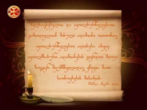 კეთილმსახური ადამიანები -  - წმინდა ანტონი დიდი