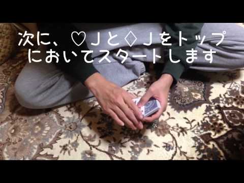 【マジック】 サンドイッチカード