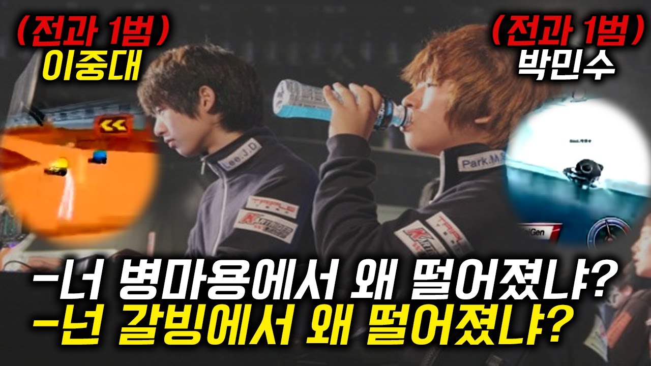 13년 전 '그 사건' 카트 대회를 같이 했던 팀 동료 초대석 (긍정인)