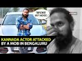 Kannada actor Chetan Chandra brutally attacked in Bengaluru, shares trauma on Instagram LIVE