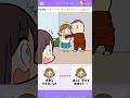 先生との恋は言いたいけど、言えないなぁみんなも人に言えないこと1つや2つあるよね【はちゃめちゃスマホゲーム広告】#shorts