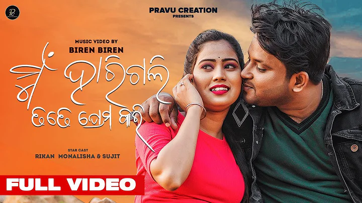 Mun Harigali tate Prema kari // Official new music...