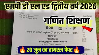 🔥 Mp deled 2nd year paper 2026 ganit shikshan, pedagogy of maths mp deled 2nd year real paper 2026