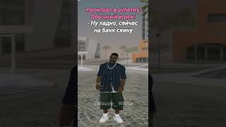 *проиграл в рулетку* обычный игрок #shorts #samp #gta #arizonarp #arizona #самп #гта