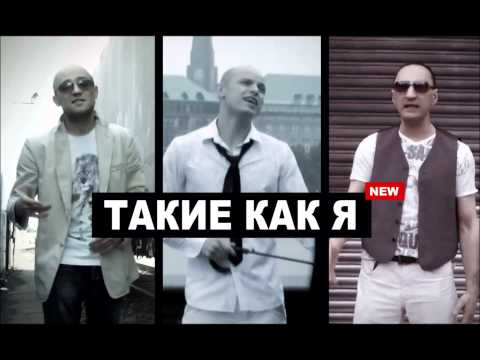 FAKTOR 2 - Такие как я (feat. Славян Победа)