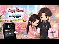 استأجرت حبيب ووقعت في حبه الحلقة 1  