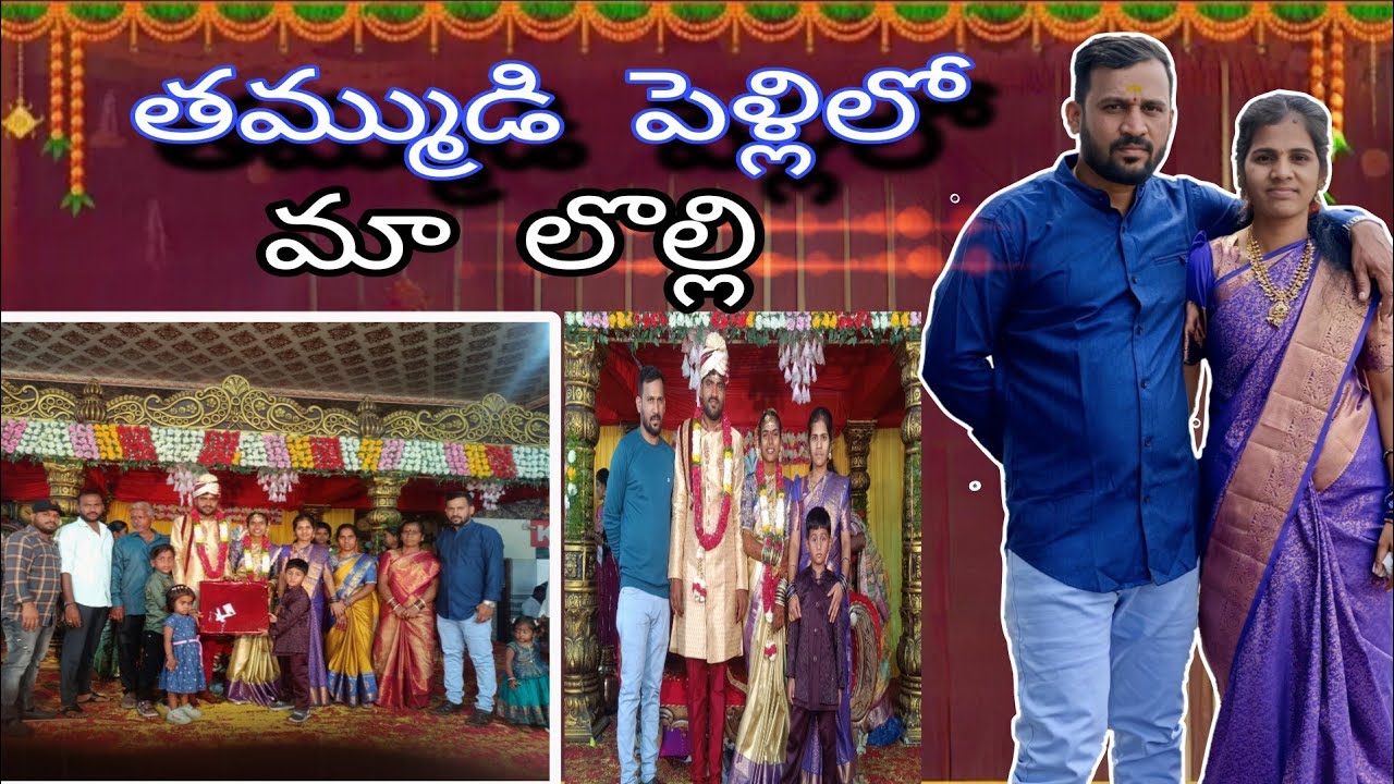 తాండూరు జర్నీ || తమ్ముడి పెళ్లిలోమాలొల్లి🥰 #dailyvlog #family #marriage #trending #comedy #VNT VLOGS