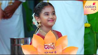 Download lagu ಸಾರಿಕಾಳ ಸಂಚಿಗೆ ಬ್ರೇಕ್ ಹಾಕ್ತಾಳಾ ರಾಣಿ? | Raani | Colors Kannada