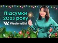 Наші здобутки, досягнення, перемоги та нові можливості в сфері міжнародної електронної комерції!