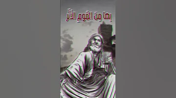 قصيدة أبو نواس أتحداك تحفظها 