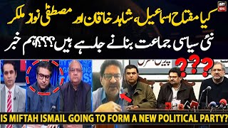 Is Miftah Ismail going to form a new political party
