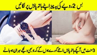 Challenge For Hand Feet Whitening In Just 3 Mint | Black To White Hand Feet Very Fast Instantly