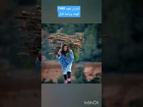 المغرب سنة 1980 الأم المغربية أيام الزمن الجميل المغرب اكسبلور ذكريات