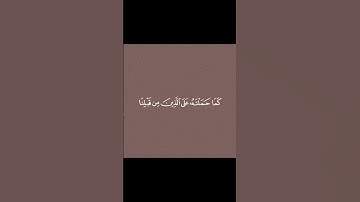 قران كريم   اللهم صل وسلم على نبينا محمد